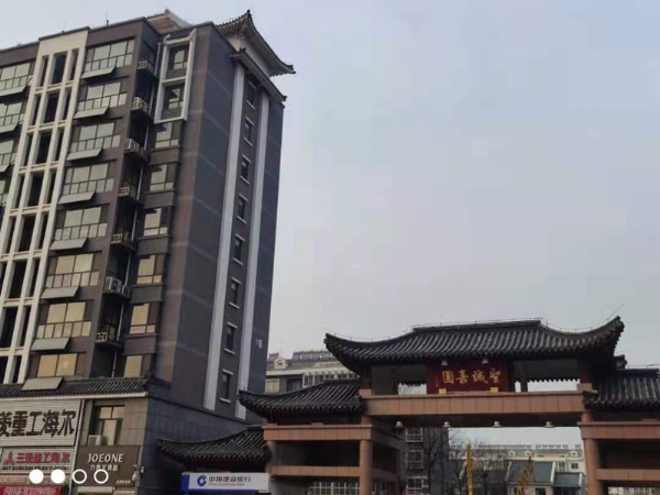 曲阜市圣誠嘉園